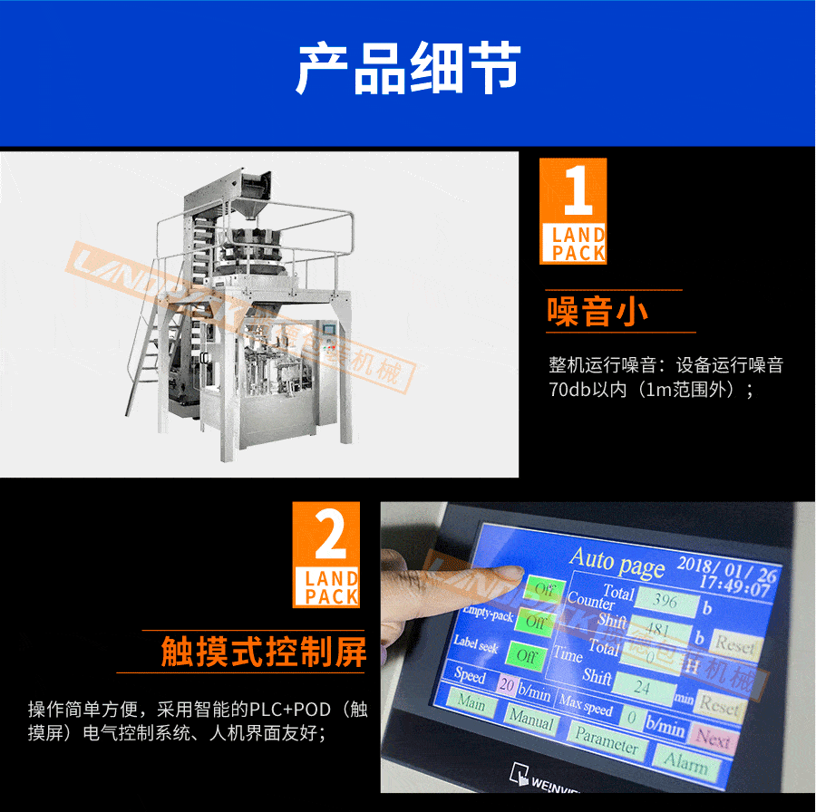 固體液體混合包裝機(jī)